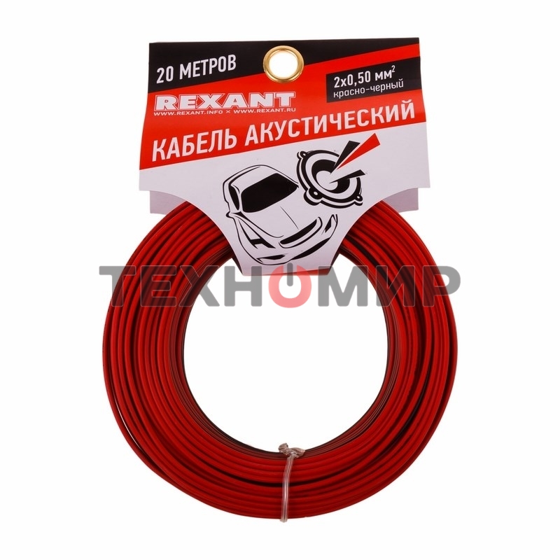 Кабель акустический Rexant 2х0,50 мм красно-черный (м. бухта 20 м)