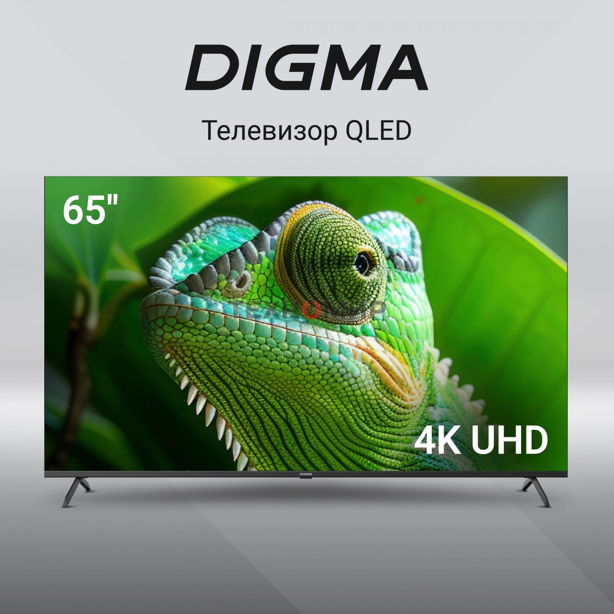 Телевизор Digma 65