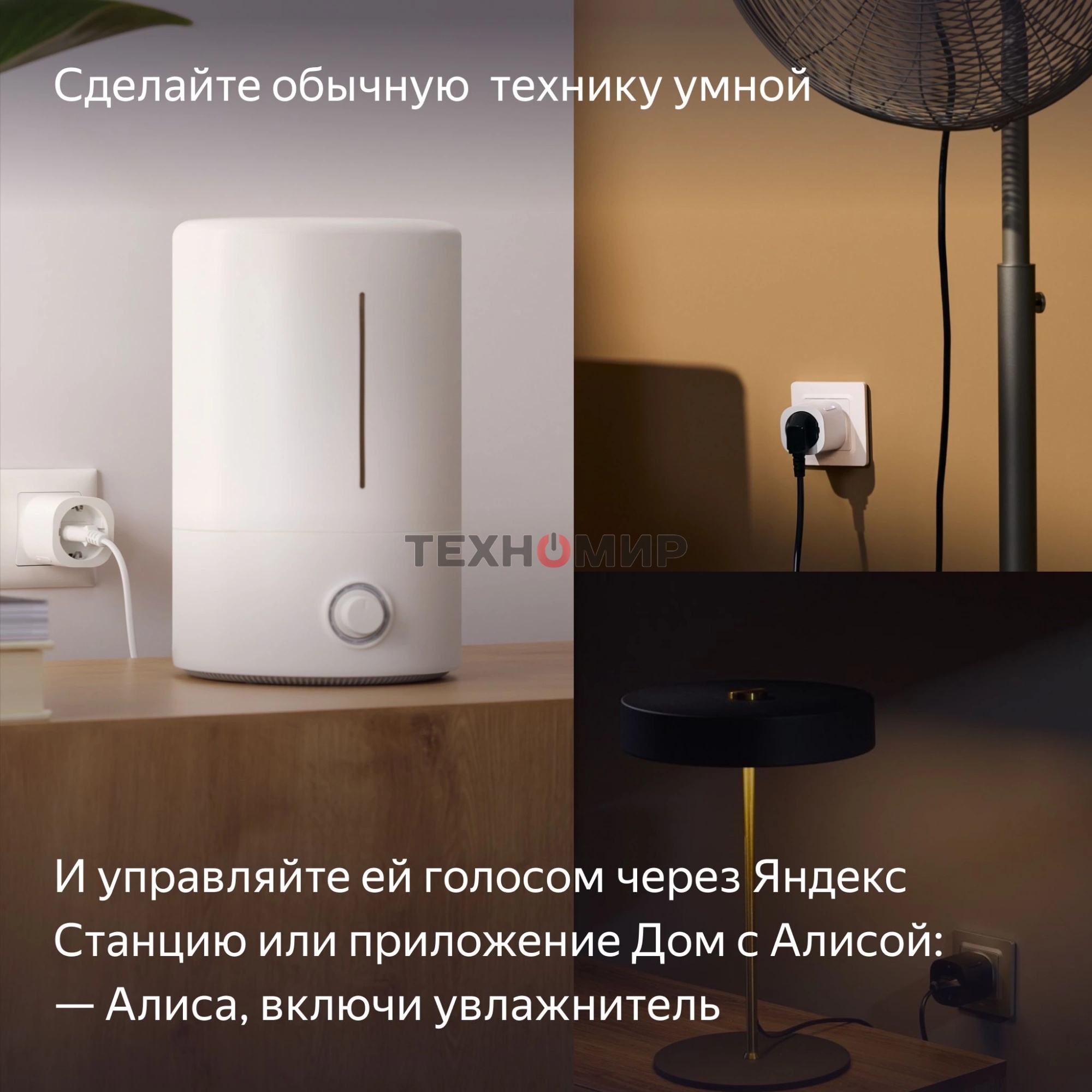 Умная розетка Яндекс YNDX-00540WHT белый