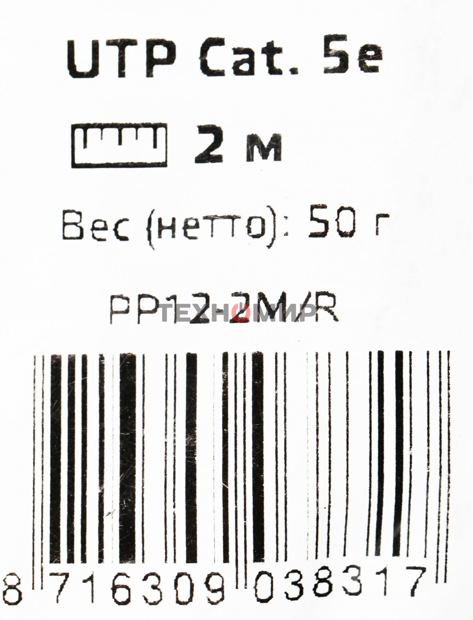 Патч-корд UTP Cablexpert cat.5e, 2м, литой, многожильный, красный