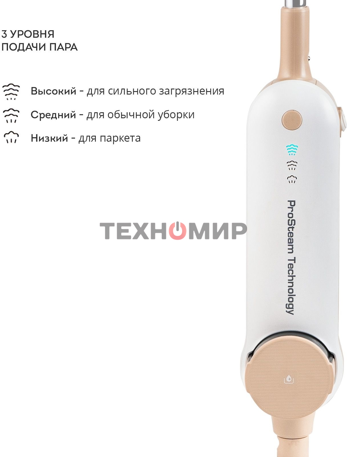 Паровая швабра Galaxy Line GL 6401, белый с бежевым, 1600 Вт, 0,35 л, 2,5 бар, 3 режима, время работы до 25 мин, макс. подача пара 35 г/мин, макс. температура нагрева 110°C, время нагрева 30 с, уборка на расстоянии до 6 м, вертикальная парковка, аксессуар