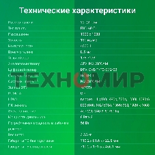 Телевизор Digma 32