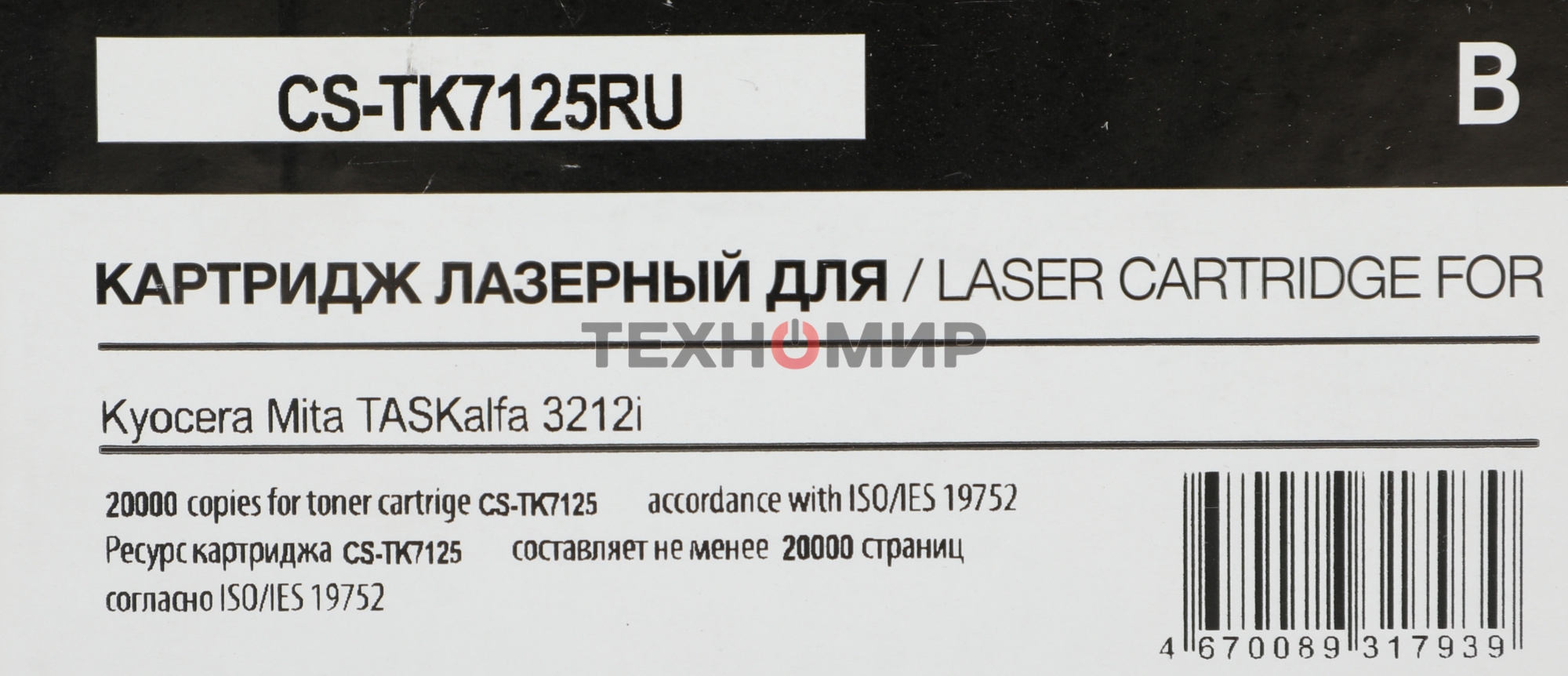 Картридж лазерный Cactus CS-TK7125RU TK-7125 черный (20000 стр.) для Kyocera TASKalfa 3212i