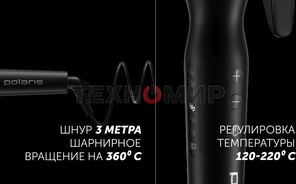 Щипцы Polaris PHS 3410TAi Argan Therapy PRO турмалиновое