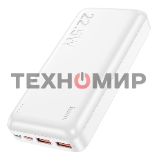 Портативный аккумулятор Hoco J101A, 20000мА·ч, 3A, белый