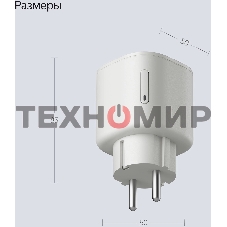 Умная розетка Яндекс YNDX-00540WHT белый