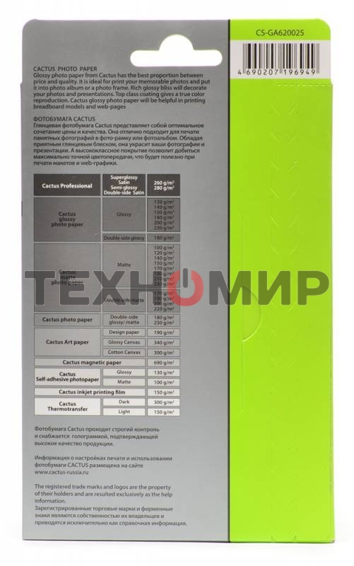 Фотобумага Cactus CS-GA620025 глянцевая A6 200 г/м2 25 листов