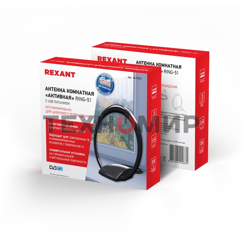 Антенна Rexant комнатная 