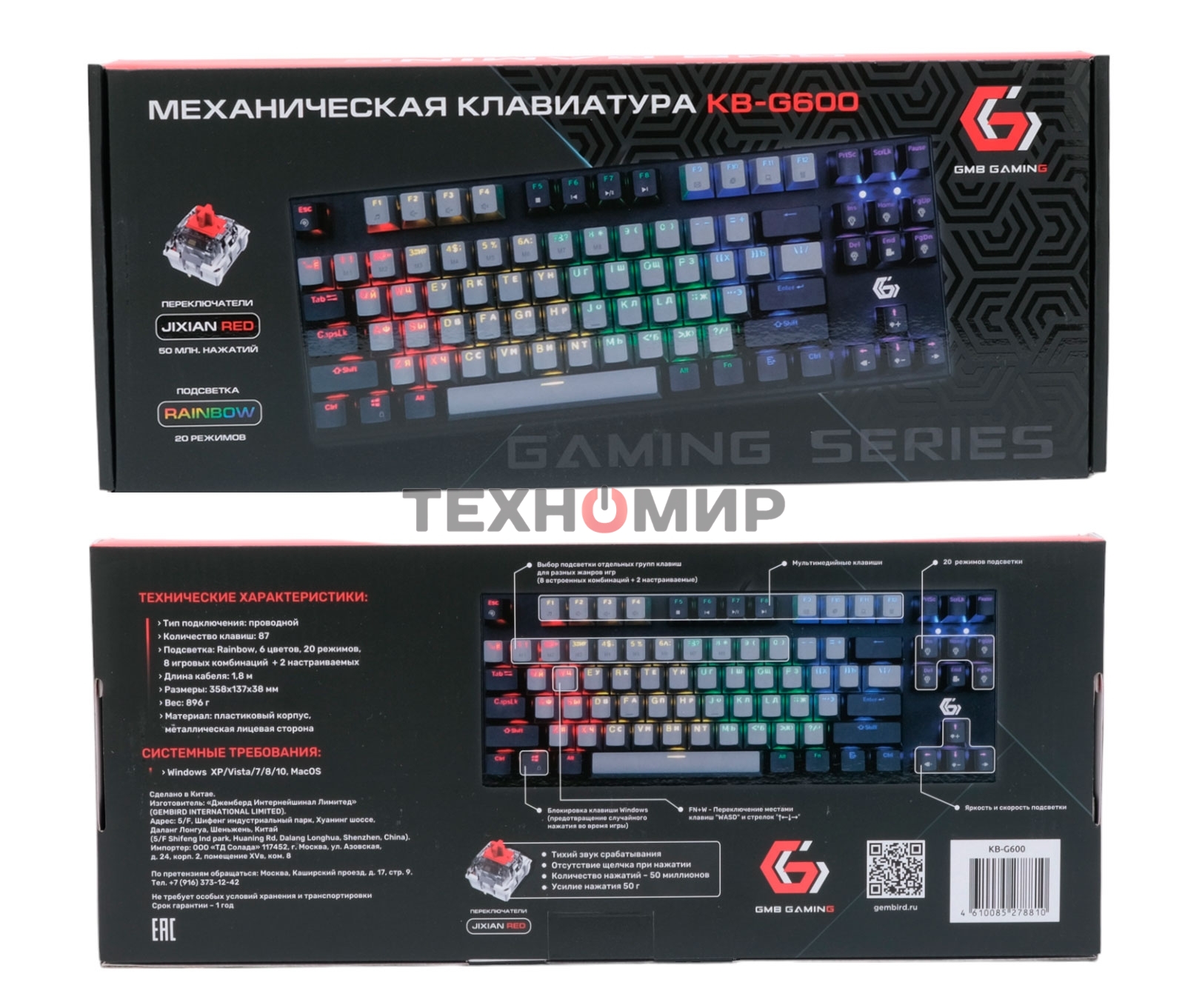 Клавиатура проводная механическая Gembird KB-G600, 87кл, Rainbow, красн.свитчи, 1.8м, черная