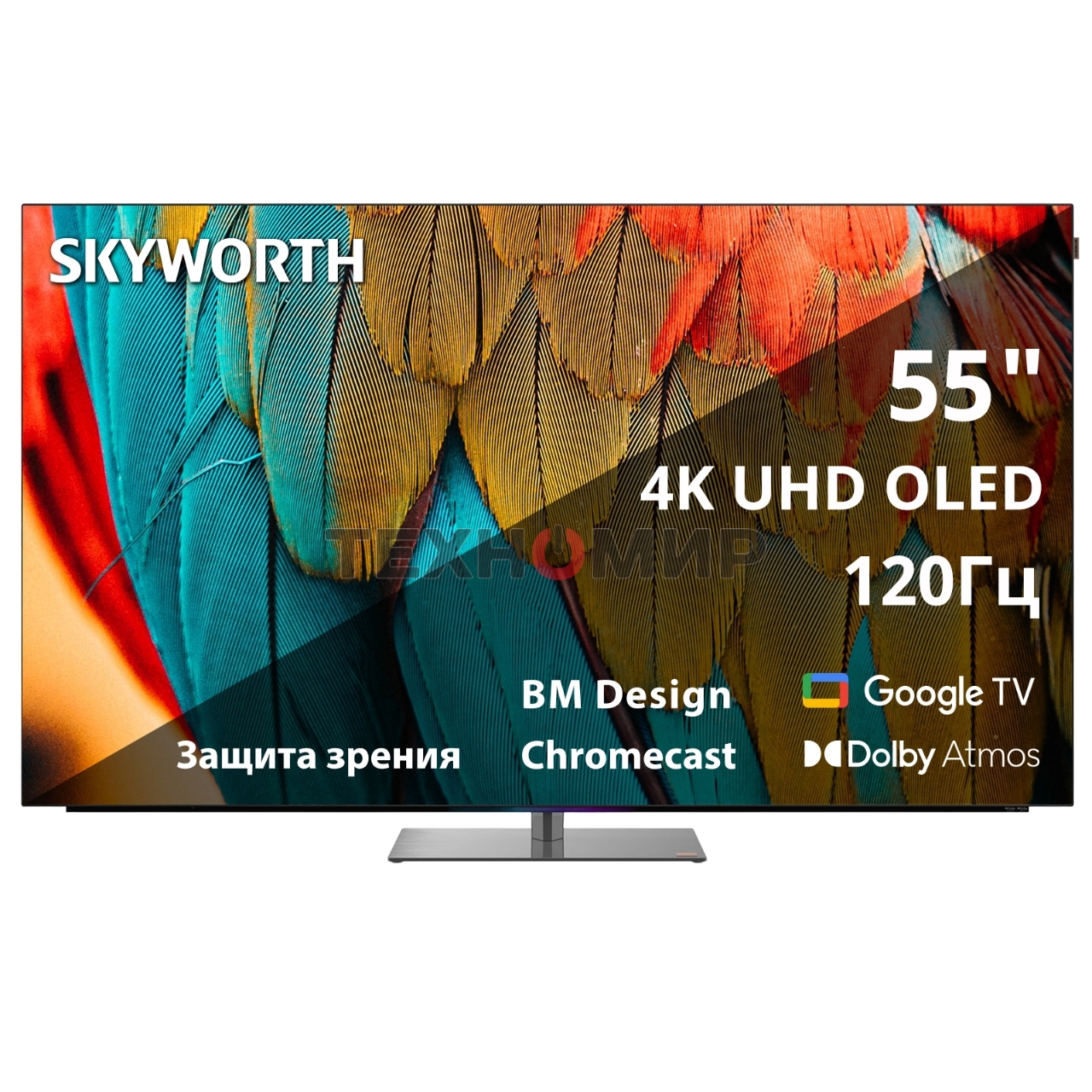 Телевизор Skyworth 55