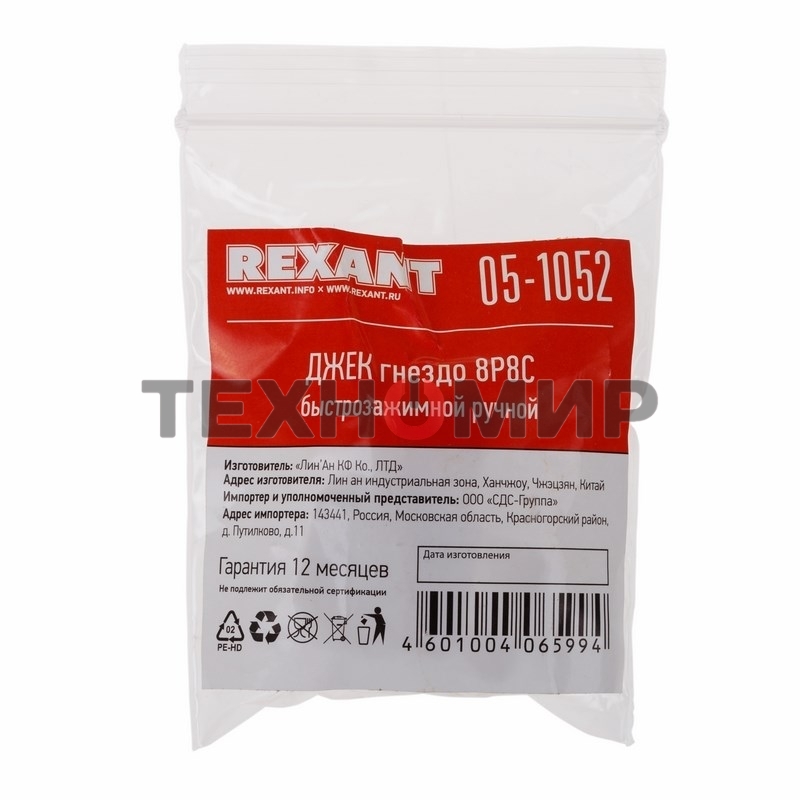 Модуль Rexant Keystone Jack RJ-45(8P8C), UTP неэкранированный, cat.5e, тип 90 градусов, самозажимной, белый