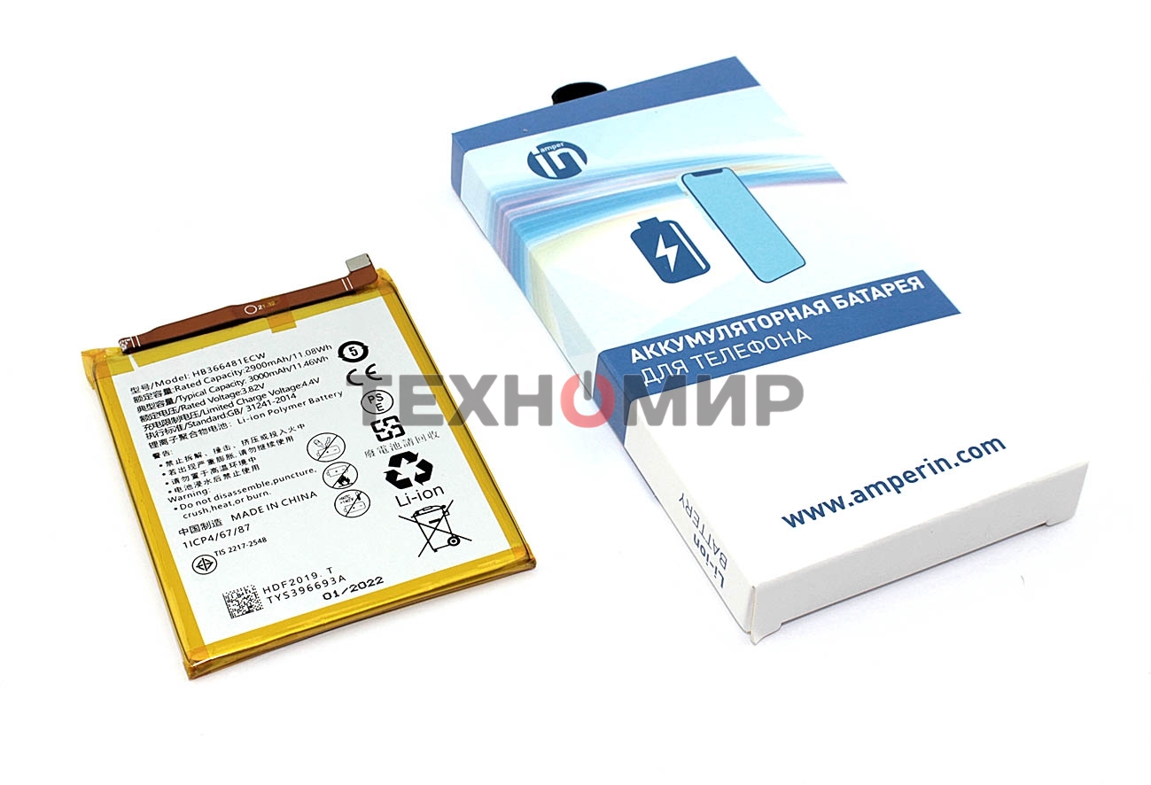 Аккумуляторная батарея Amperin для Huawei P9 lite HB366481ECW 2900mAh