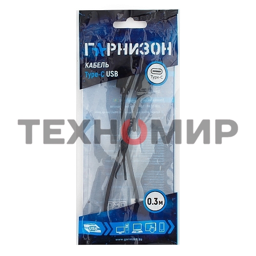 Кабель USB Гарнизон GCC-USB2-AMCM-0.3M, USB2.0 AM/USB3.1 Type-C, 0.3м, пакет