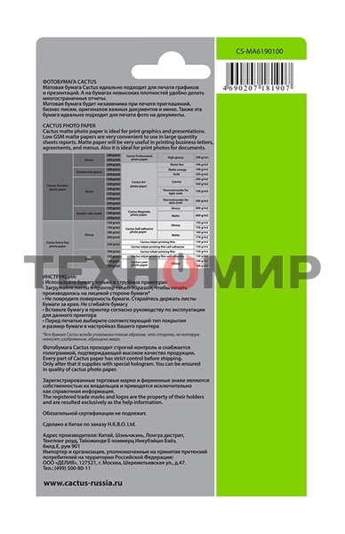 Фотобумага Cactus CS-MA6190100 матовая A6 190 г/м2 100 листов