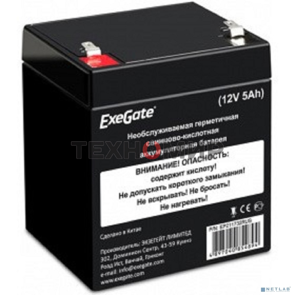 Батарея для ИБП ExeGate HR1221W (12V 5Ah, клеммы F2)