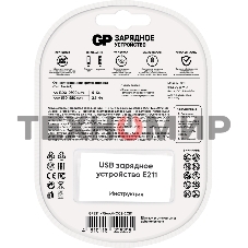 Зарядное устройство GP Rechargeable E211/75AAAHCCS-2CR1 AA/AAA NiMH 750mAh (2шт) блистер