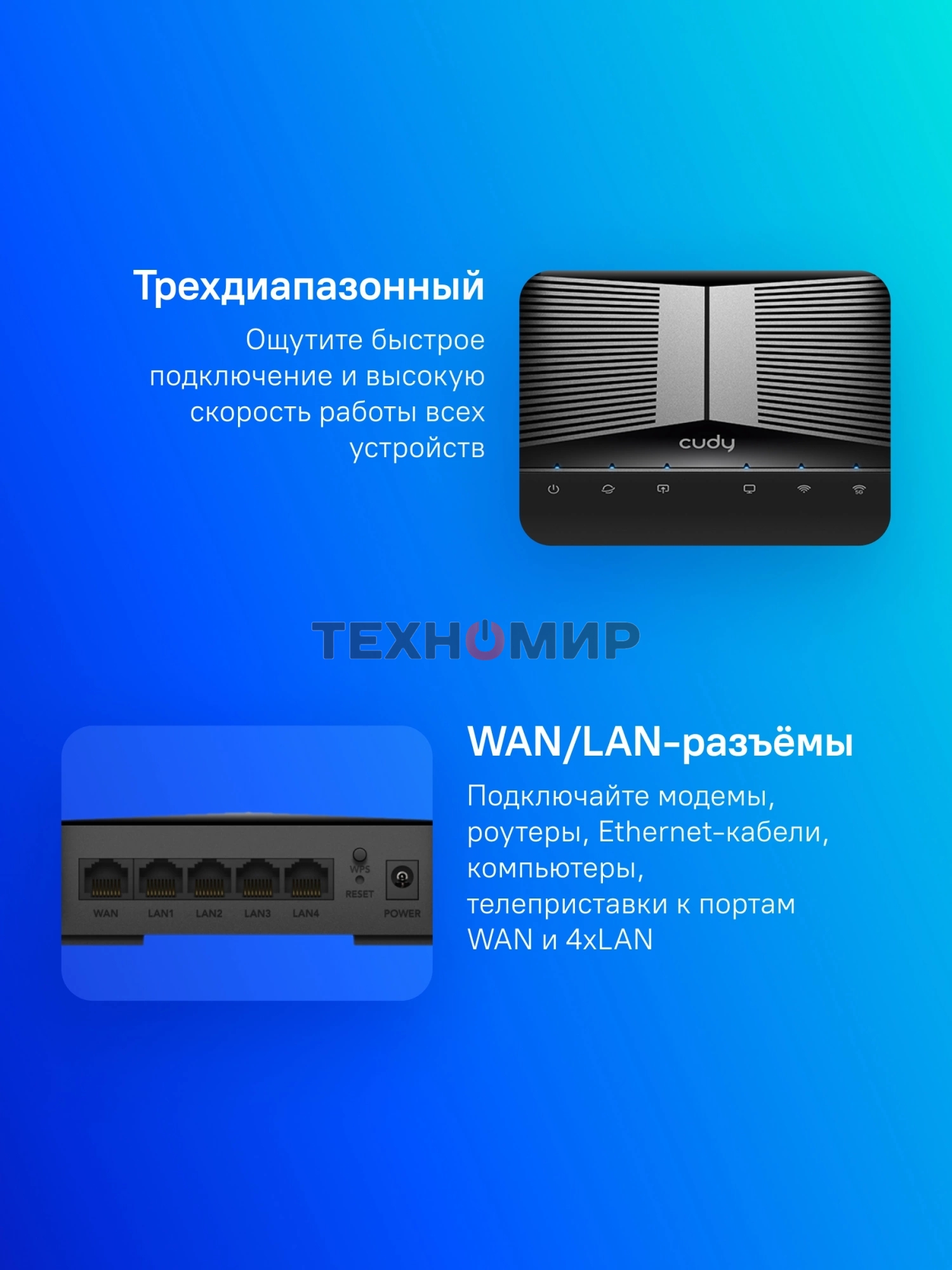 Маршрутизатор Cudy BE3600 Gigabit Dual Band Wi-Fi 7 Mesh Router, Chipset Broadcom, 802.11be/ax/ac/a/b/g/n, 2882Mbps at 5GHz + 688Mbps at 2.4GHz, 5 x 10/100/1000Mbps Ports, 4 x 5dBi fixed antennas, WiFi router/AP/Repeater/WISP Mode, PPTP/L2TP/OpenVPN/WireG