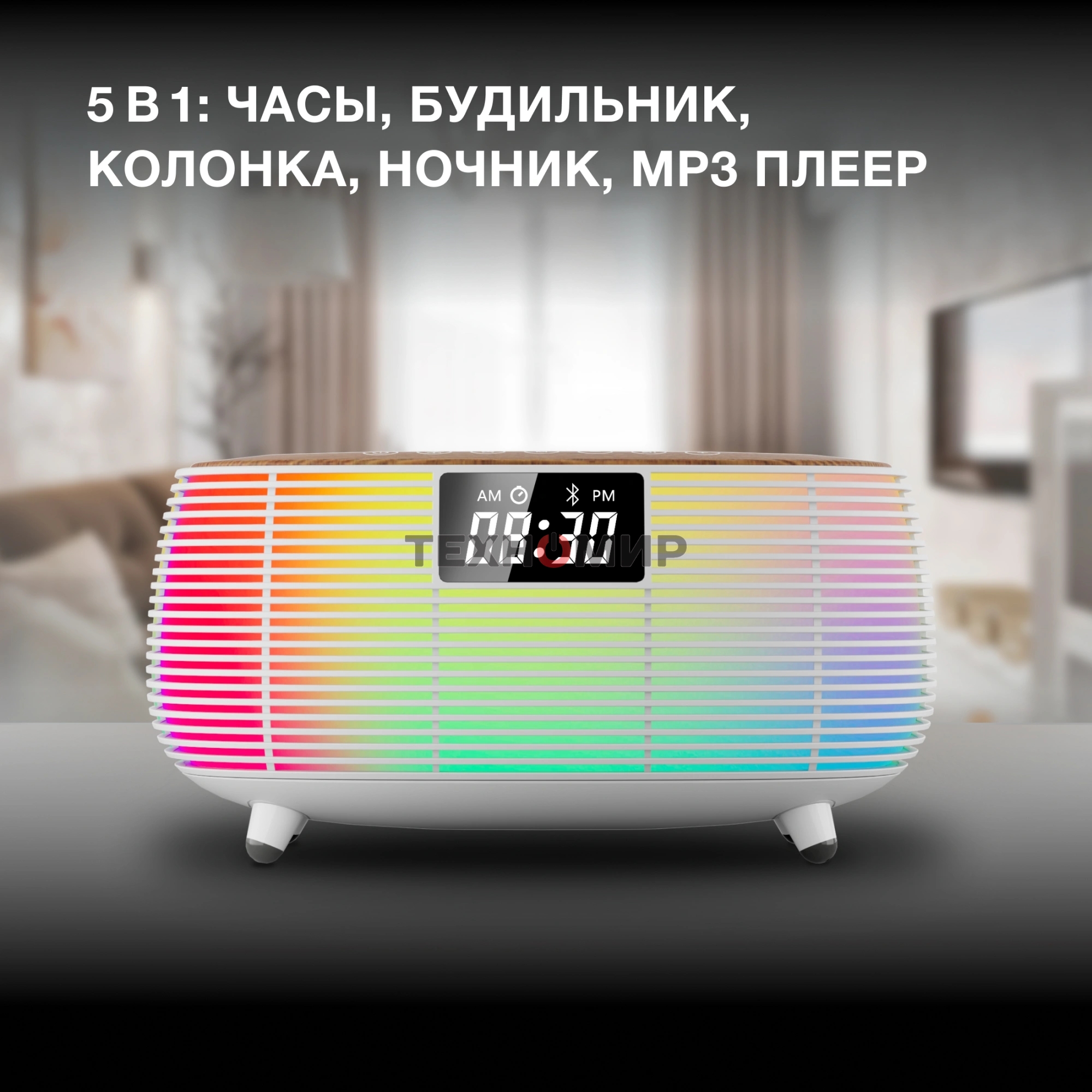 Радиобудильник Hyundai H-RCL231 белый LCD подсв:белая часы:цифровые FM