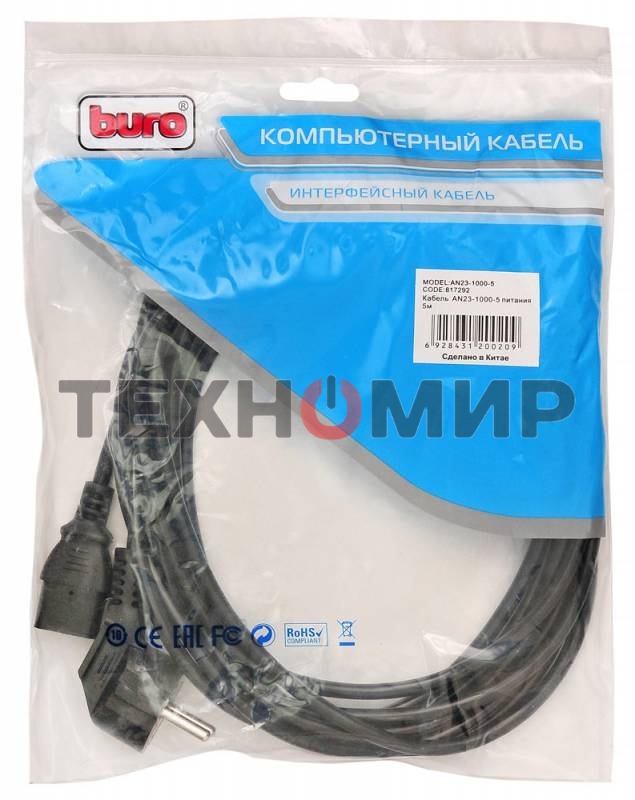 Кабель Buro AN23-1000-5 питания 5м