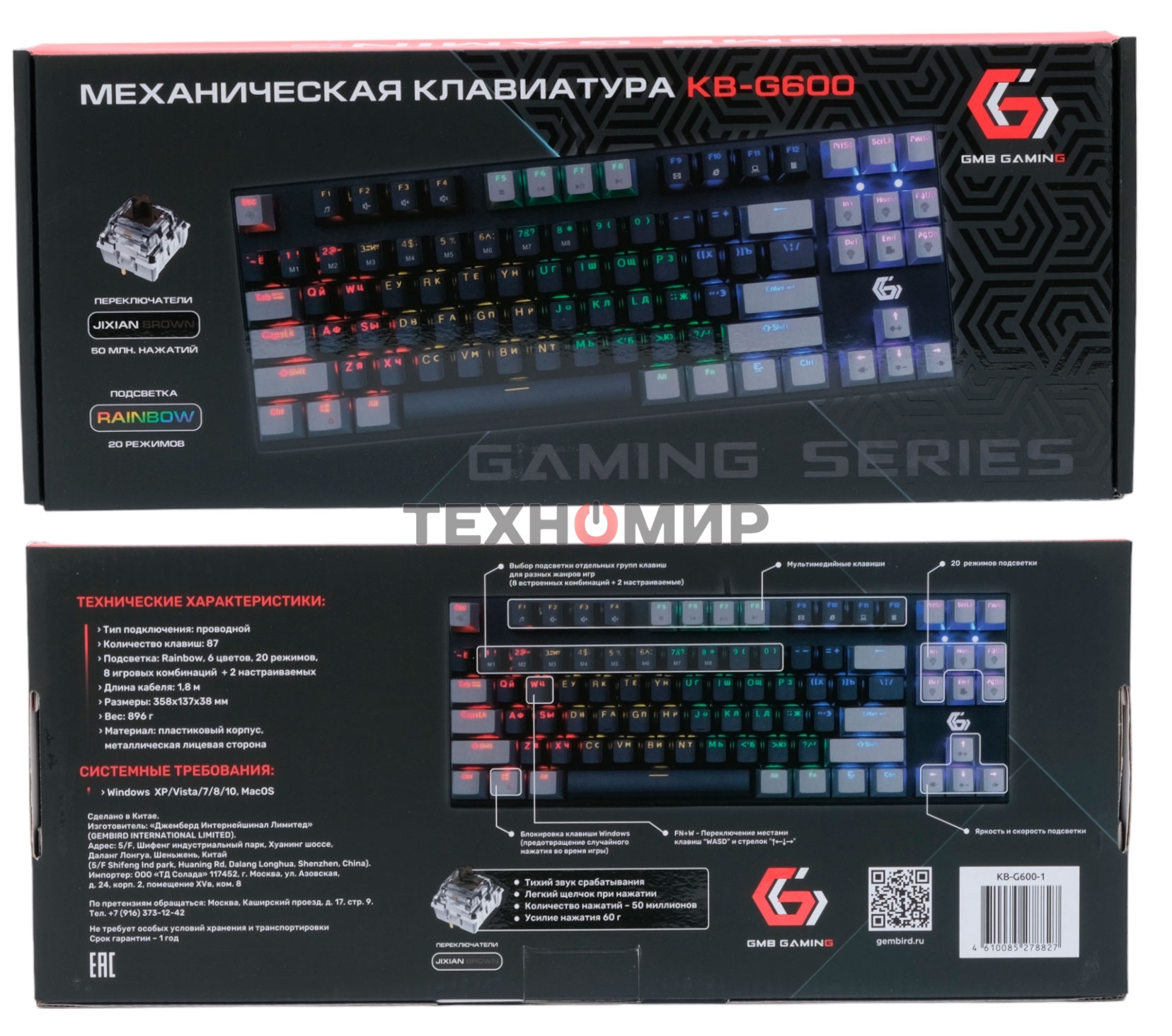 Клавиатура проводная механическая Gembird KB-G600-1, 87кл, Rainbow, коричн.свитчи, 1.8м, черная