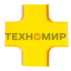 Крышка Х-соединителя оптического лотка 120 мм, желтая