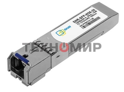 Модуль SNR SFP WDM, дальность до 20км (14dB), 1310нм