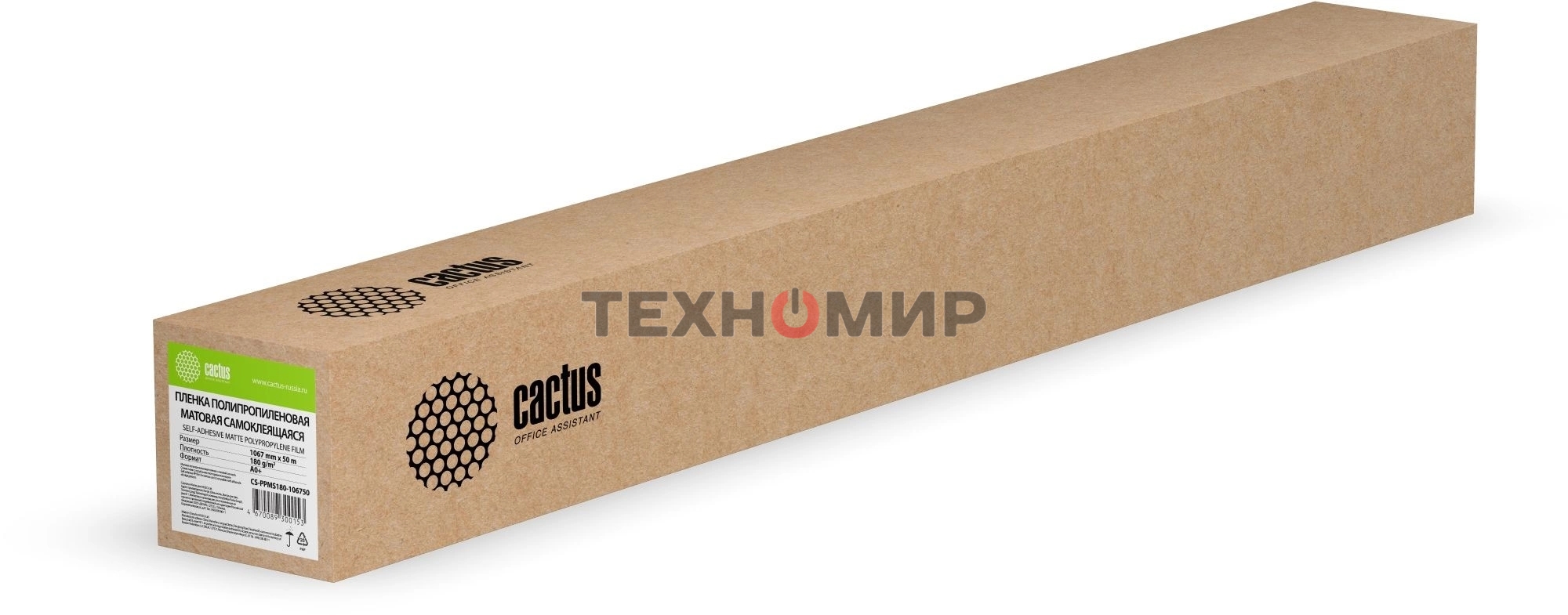 Пленка Cactus CS-PPMS180-106750 42