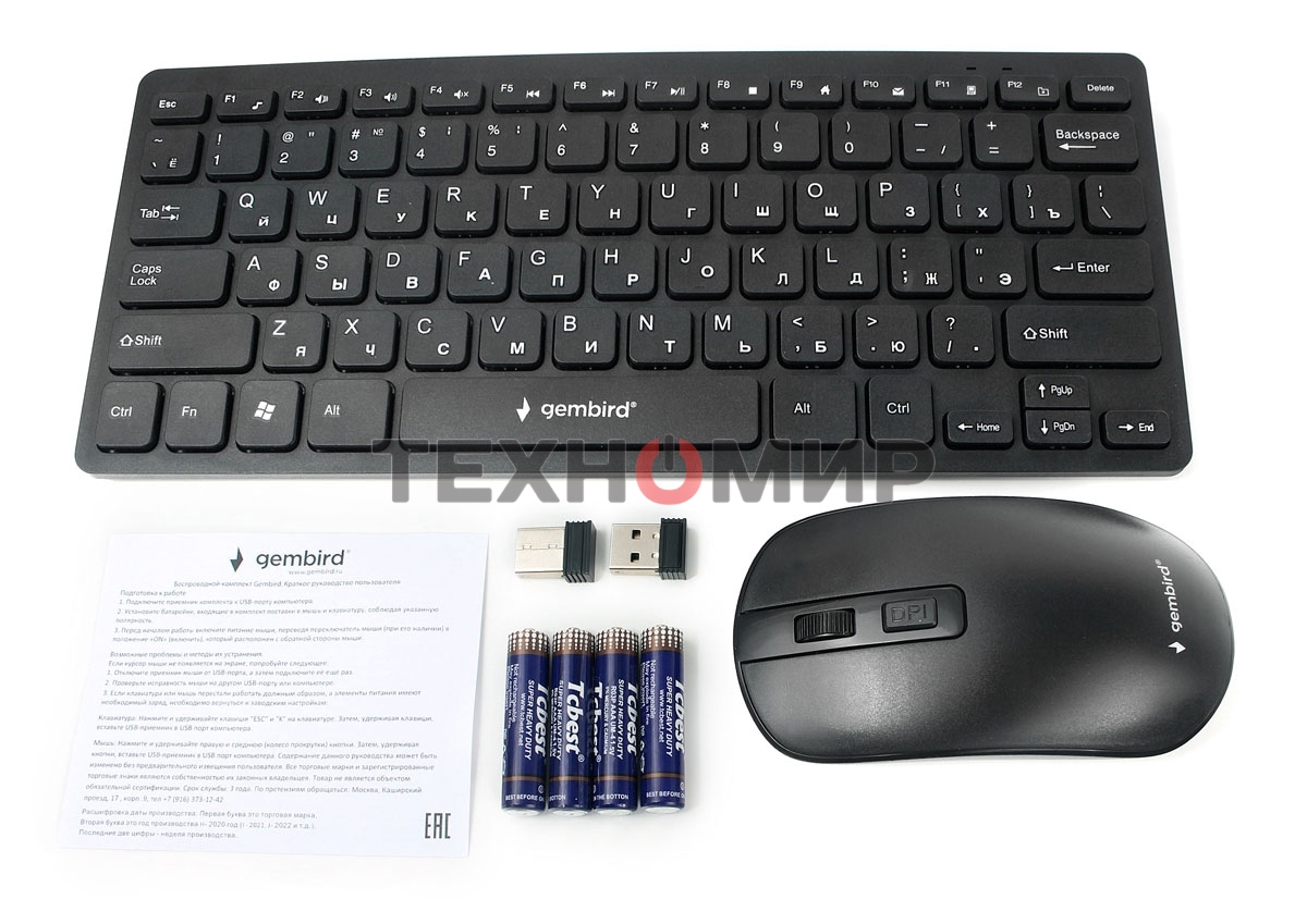 Комплект клавиатура+мышь Gembird KBS-9100 беспроводной, USB, 1600 DPI, чёрный