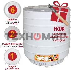 Сушилка для овощей Ветерок-2 Люкс (кол-во сит-6) в гофротаре+ 2 поддона для пастилы, 600 Вт, непрозрачные уровни, крышка прозрачная+ нож