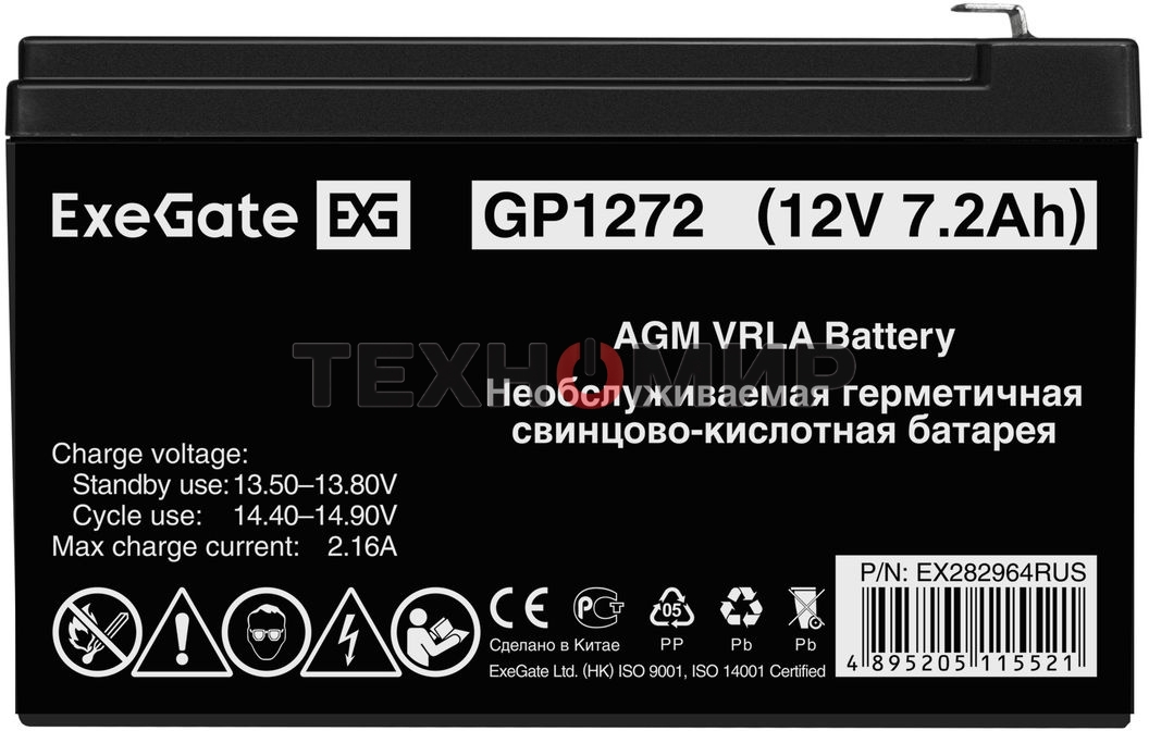Батарея для ИБП ExeGate GP1272 (12V 7.2Ah), клеммы F2