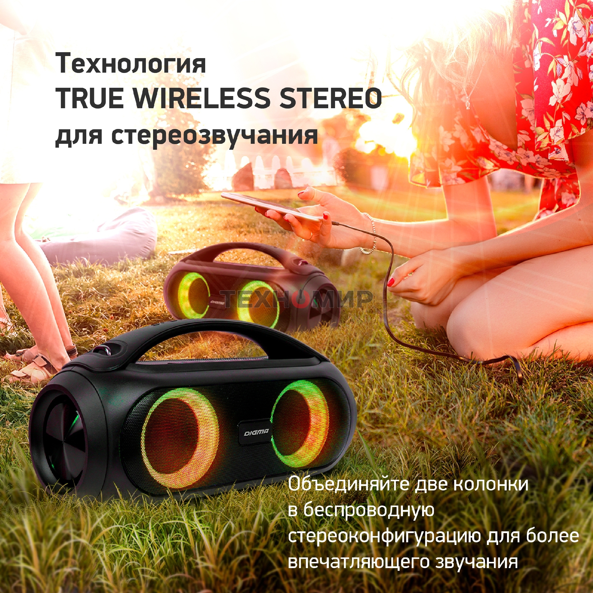 Колонка портатитвная Digma D-PS1530 черный/черный 50W 2.1 BT 10м 3000mAh (SP1530B)