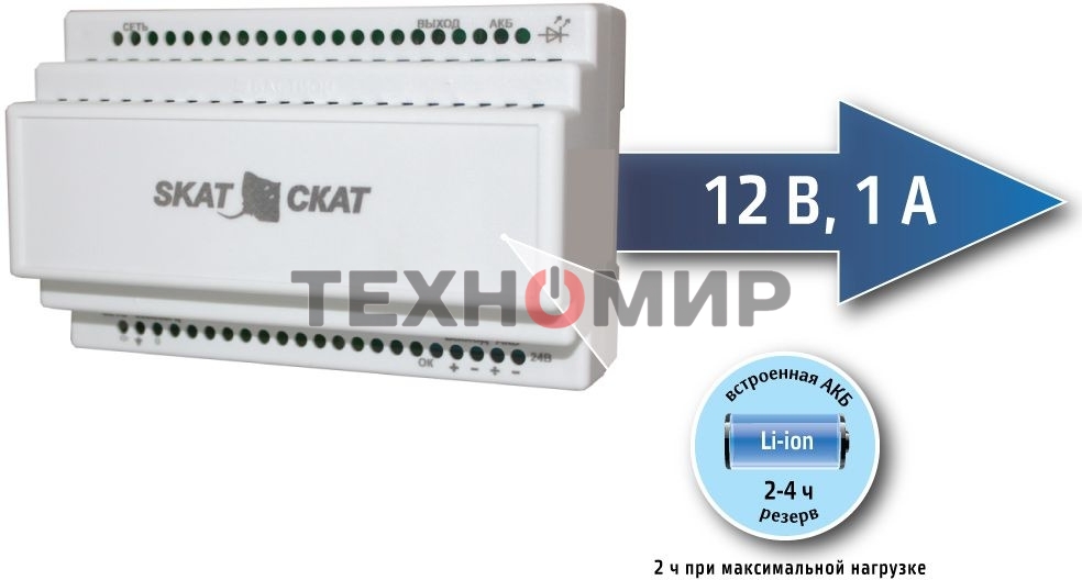 Источник бесперебойного питания SKAT-12DC-1.0 L Li-ion АКБ 5200мА.ч 7.4В 12В 1А Бастион 595
