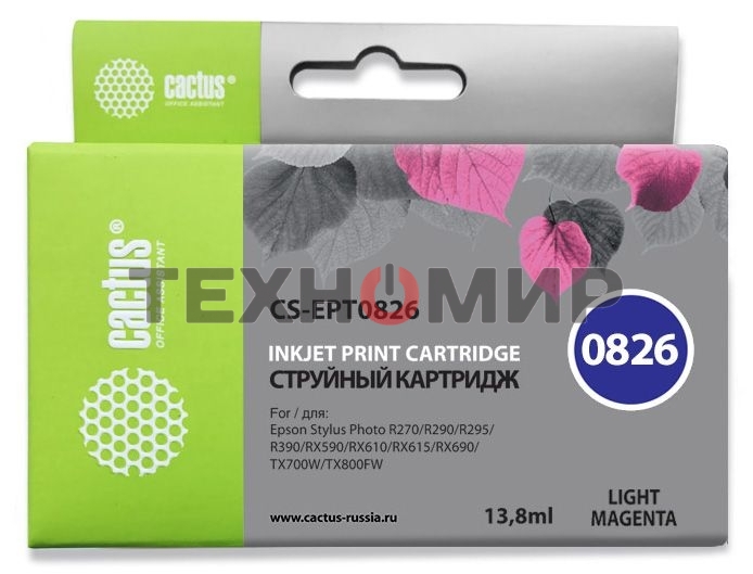 Картридж струйный Cactus CS-EPT0826 (T0826) светло-пурпурный (13,8 мл) для Epson Stylus Photo R270/290/RX590