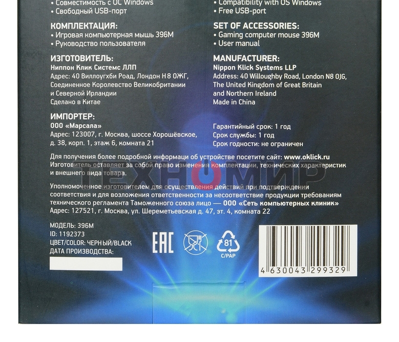 Мышь проводная Oklick 396M INSOMNIA черный, 1000 dpi, USB, кнопки - 3