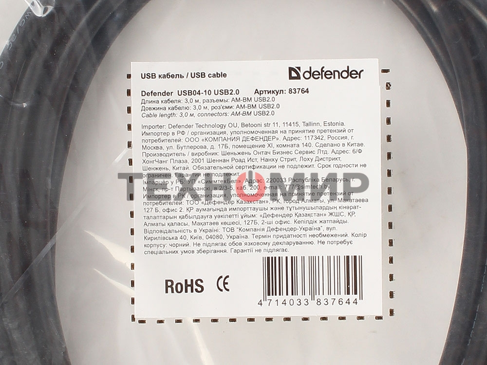 Кабель USB Defender USB04-10 USB2.0 AM-BM, 3.0м
