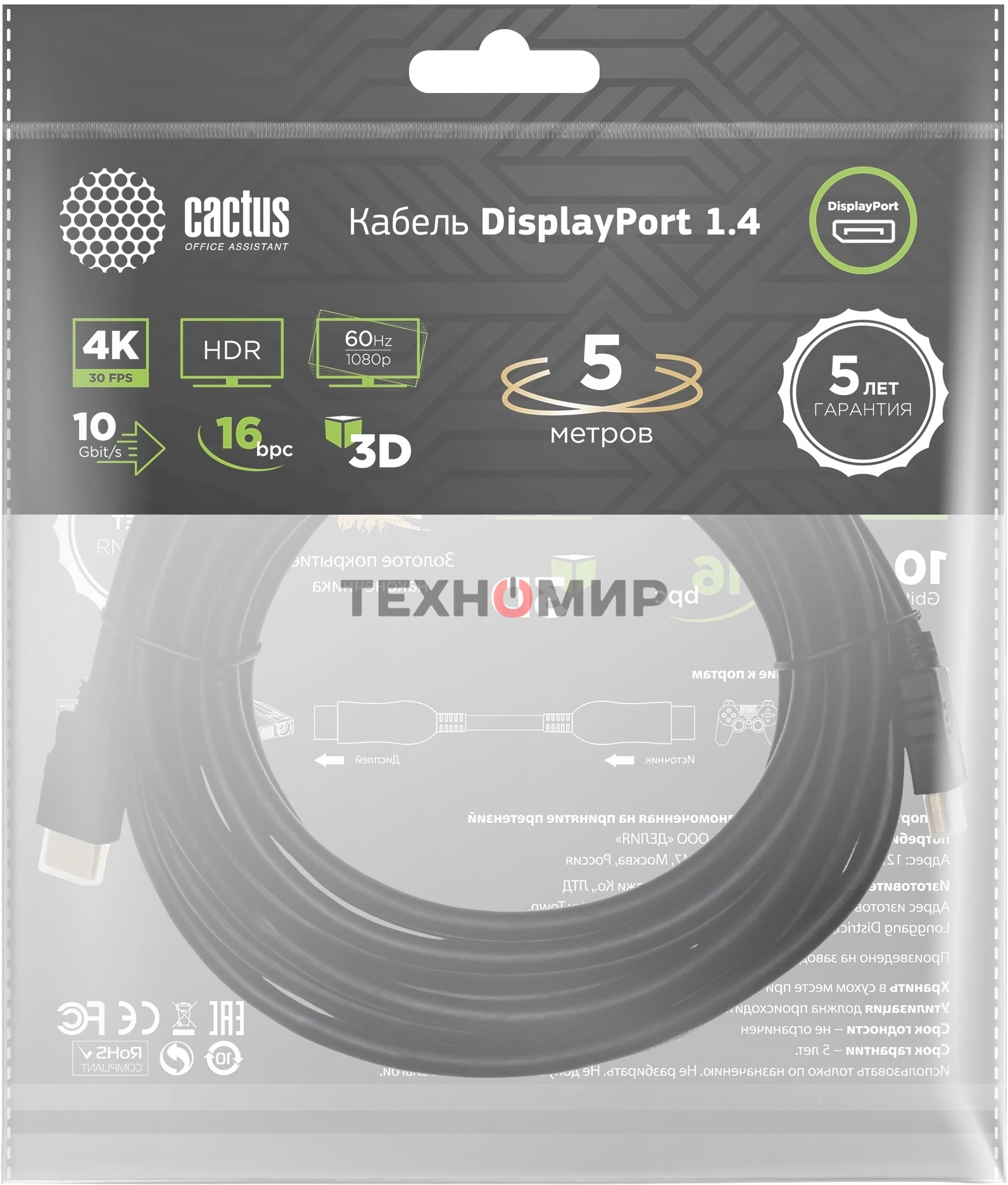 Кабель аудио-видео Cactus CS-DP-DP-1.4-5 DisplayPort (m)/DisplayPort (m) 5м. позолоч.конт. черный