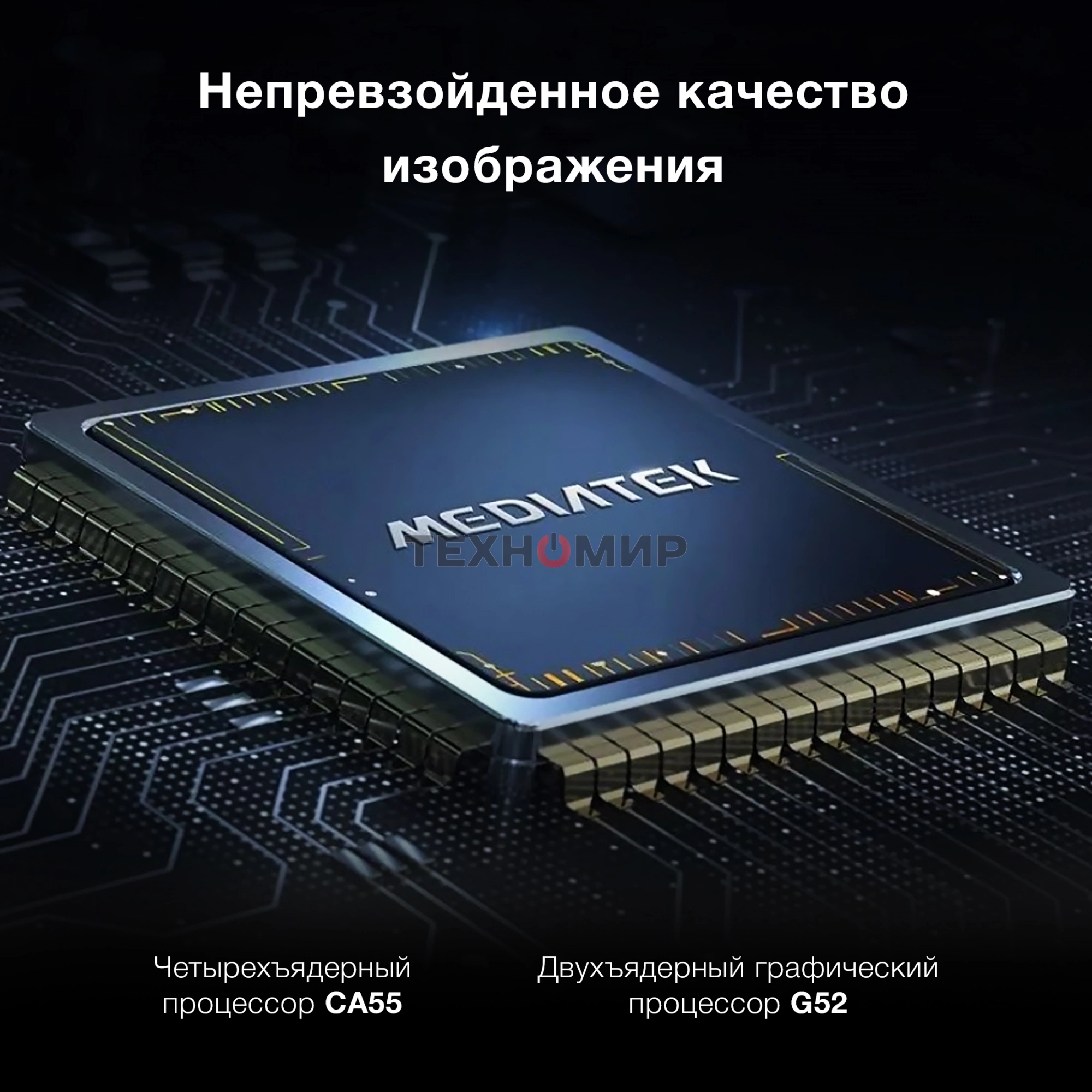 Телевизор Hyundai 43