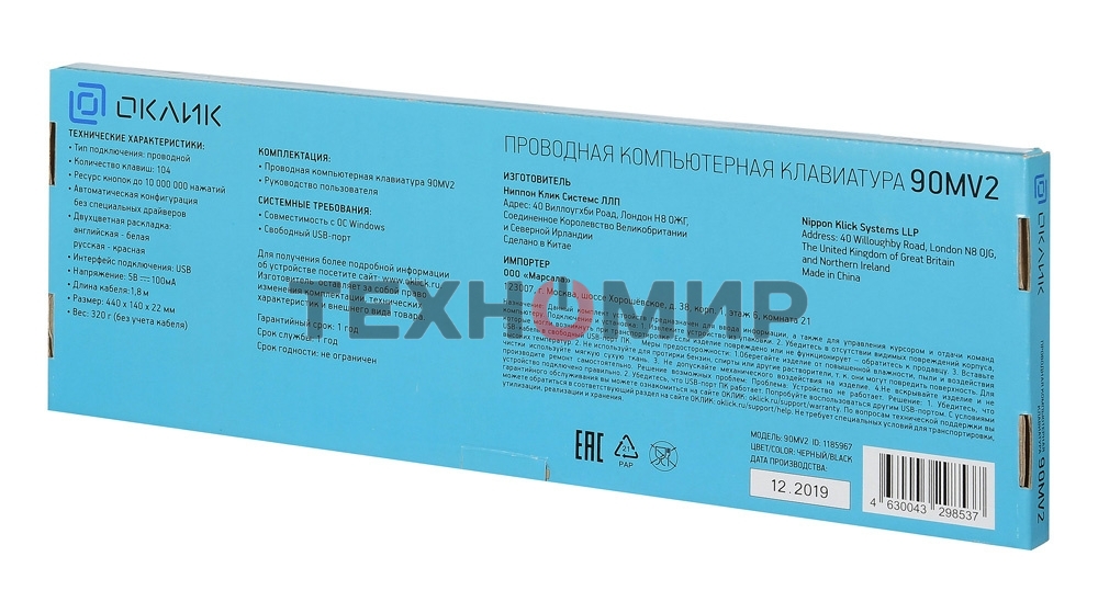 Клавиатура Oklick 90MV2 проводная, USB Type-A, чёрный