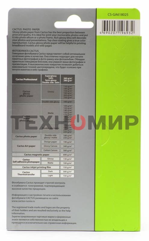 Фотобумага Cactus CS-GA618025 глянцевая A6 180 г/м2 25 листов
