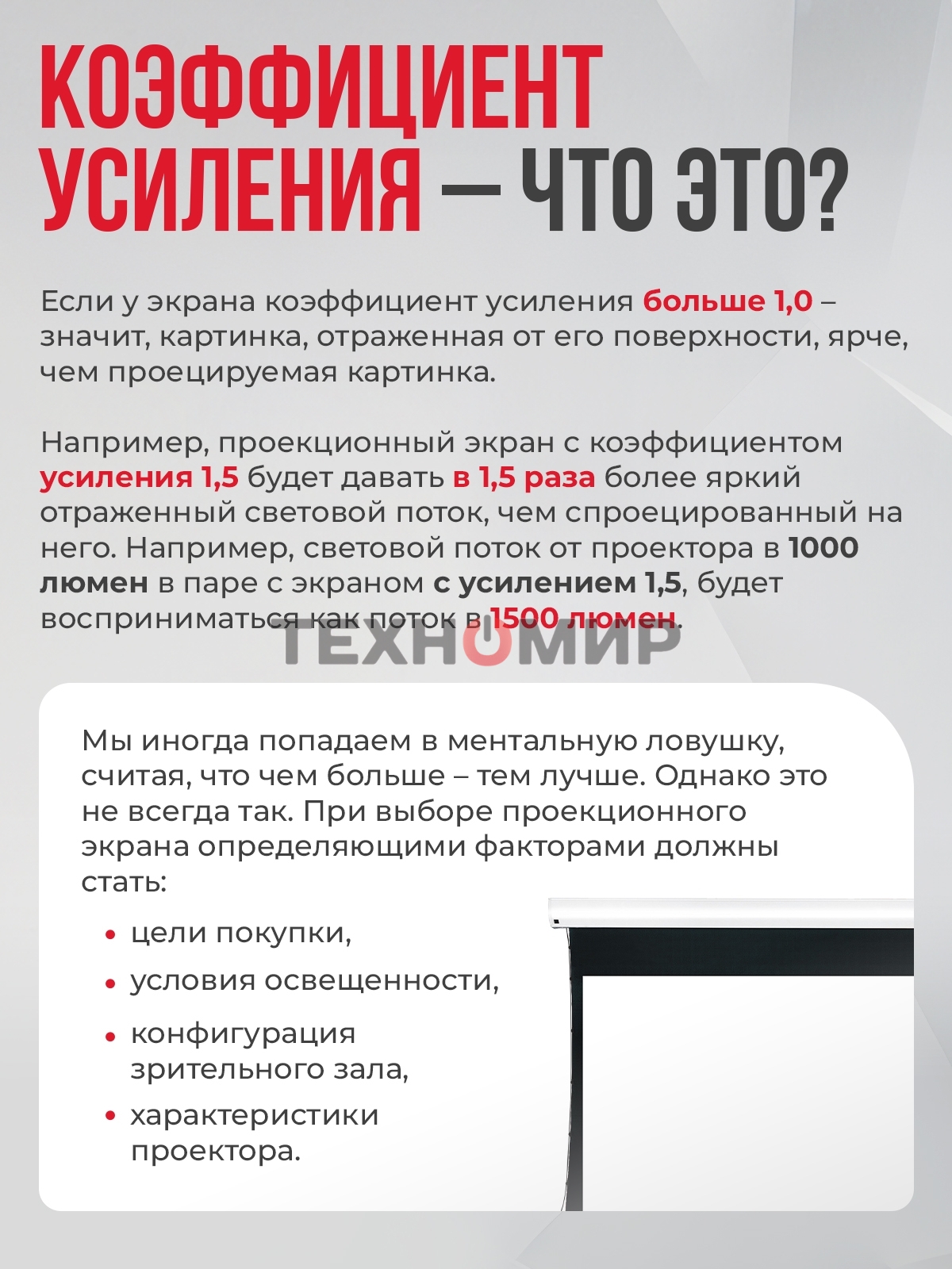 Экран для проектора S'OK Athena SGPSMS-442x249 на тросах с электроприводом, матовый, белый к