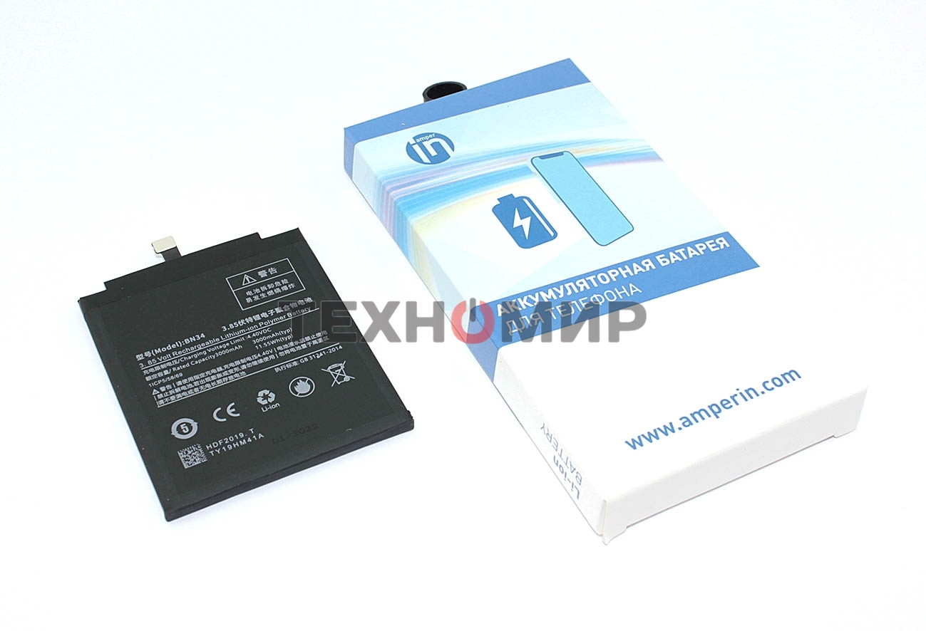 Аккумуляторная батарея Amperin для Xiaomi Redmi 5A (BN34) 3000mAh 3,85V