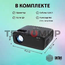 Проектор Cactus CS-PRM.07B.Full HD LCD 3200Lm LS 320Lm ANSI (1920x1080) 1500:1 ресурс лампы:30000часов 1xUSB typeA 3xHDMI 1.16кг