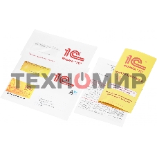 Программное обеспечение 1С:Бухгалтерия 8 ПРОФ на 5 пользователей. Поставка для розничного распространения.