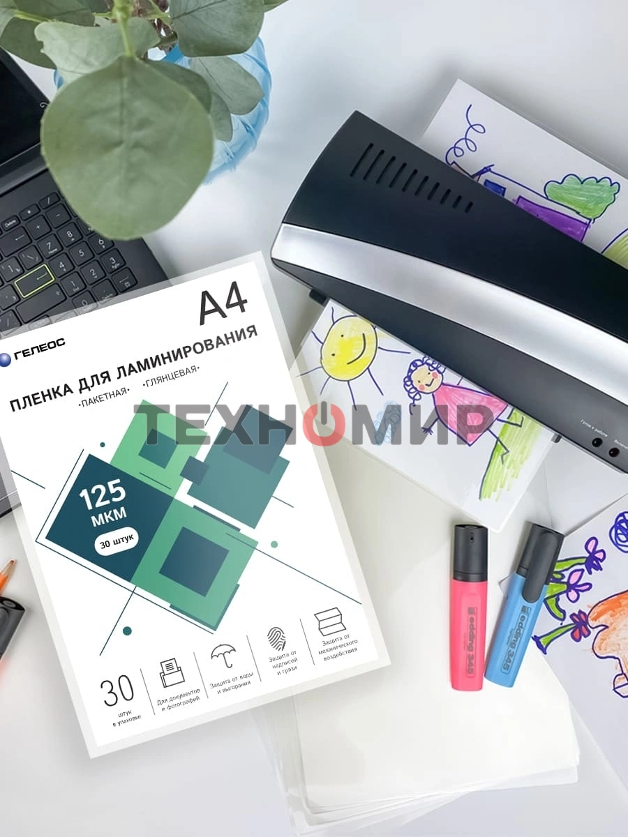 Пленка для ламинирования ГЕЛЕОС, А4, 125 мкм 30 шт./Пленка для ламинирования A4, 216х303 (125 мкм) глянцевая 30 шт LPA4-125-30