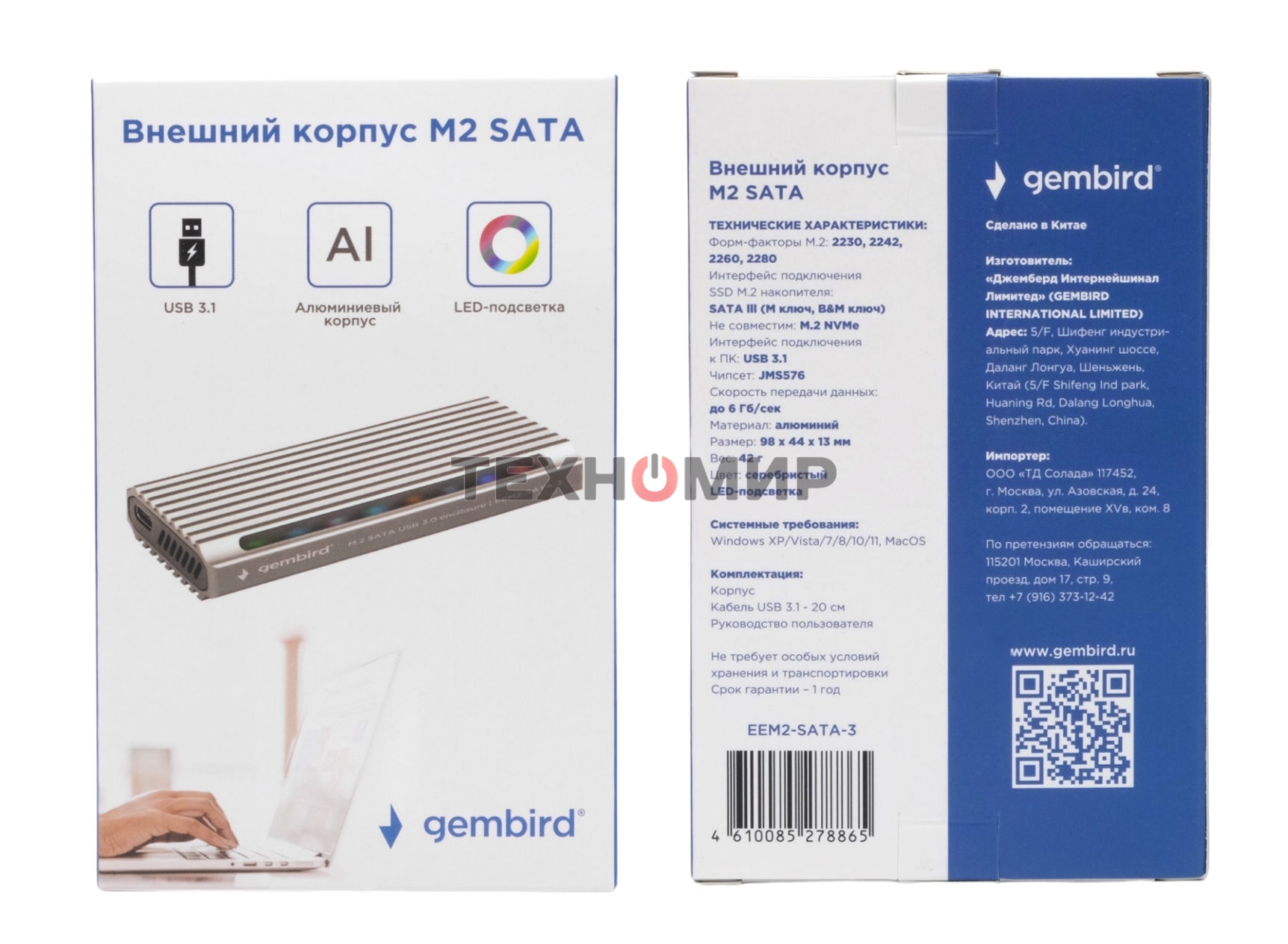 Внешний корпус Gembird EEM2-SATA-3 USB 3.1 для M2 SATA порт Type-С, RGb подсветка, металл, серебристый