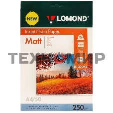 Фотобумага Lomond 250 г/м2 А4 односторонняя матовая 50 л.