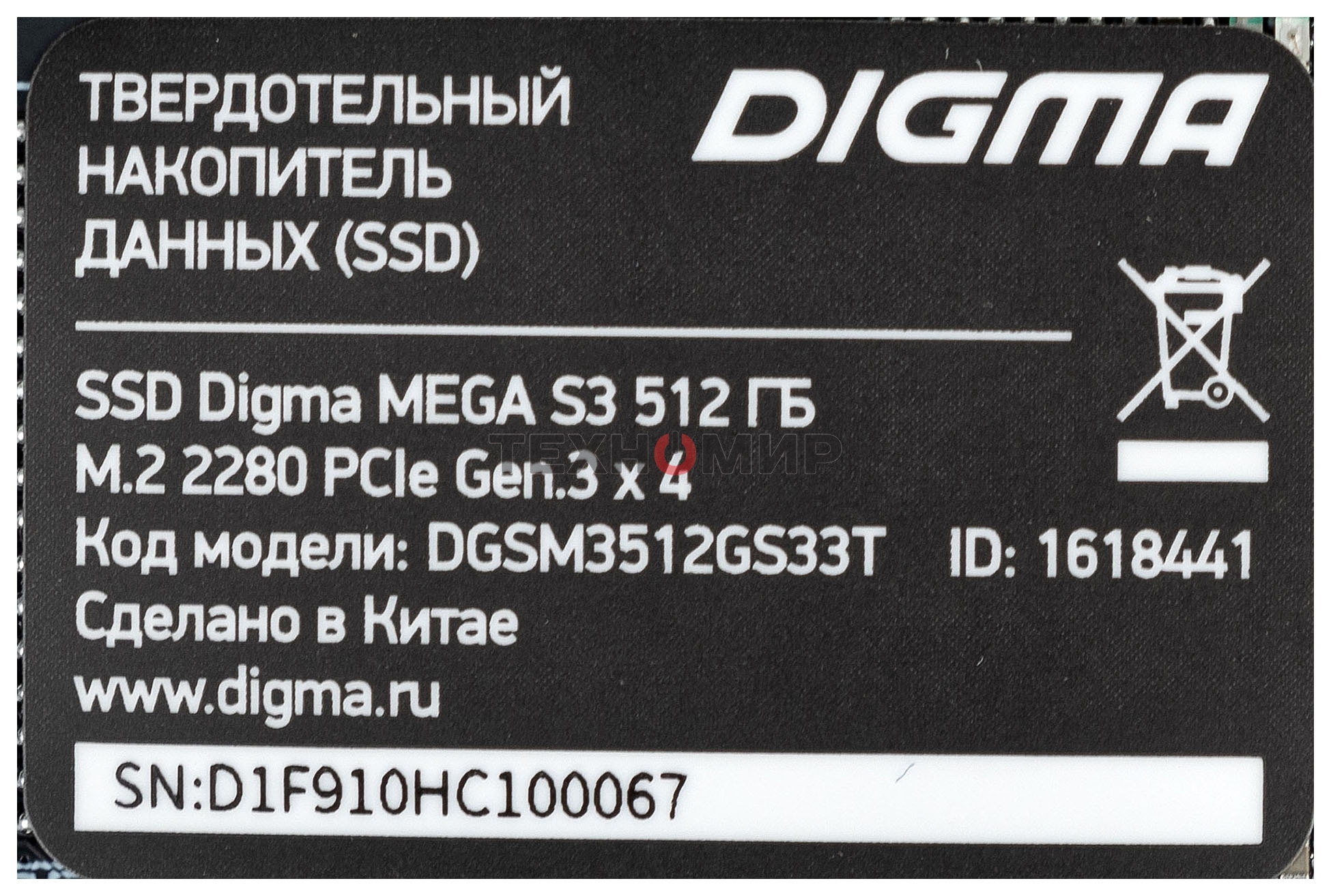 Накопитель SSD Digma Mega S3 DGSM3512GS33T, 512Gb, PCIe 3.0 x4, M.2 2280, NVMe, R/W 2080/1700