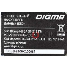 Накопитель SSD Digma Mega S3 DGSM3512GS33T, 512Gb, PCIe 3.0 x4, M.2 2280, NVMe, R/W 2080/1700