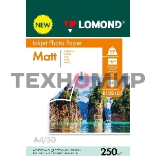 Фотобумага LOMOND 250 г/м2 А4 двухсторонняя матовая 50 л.