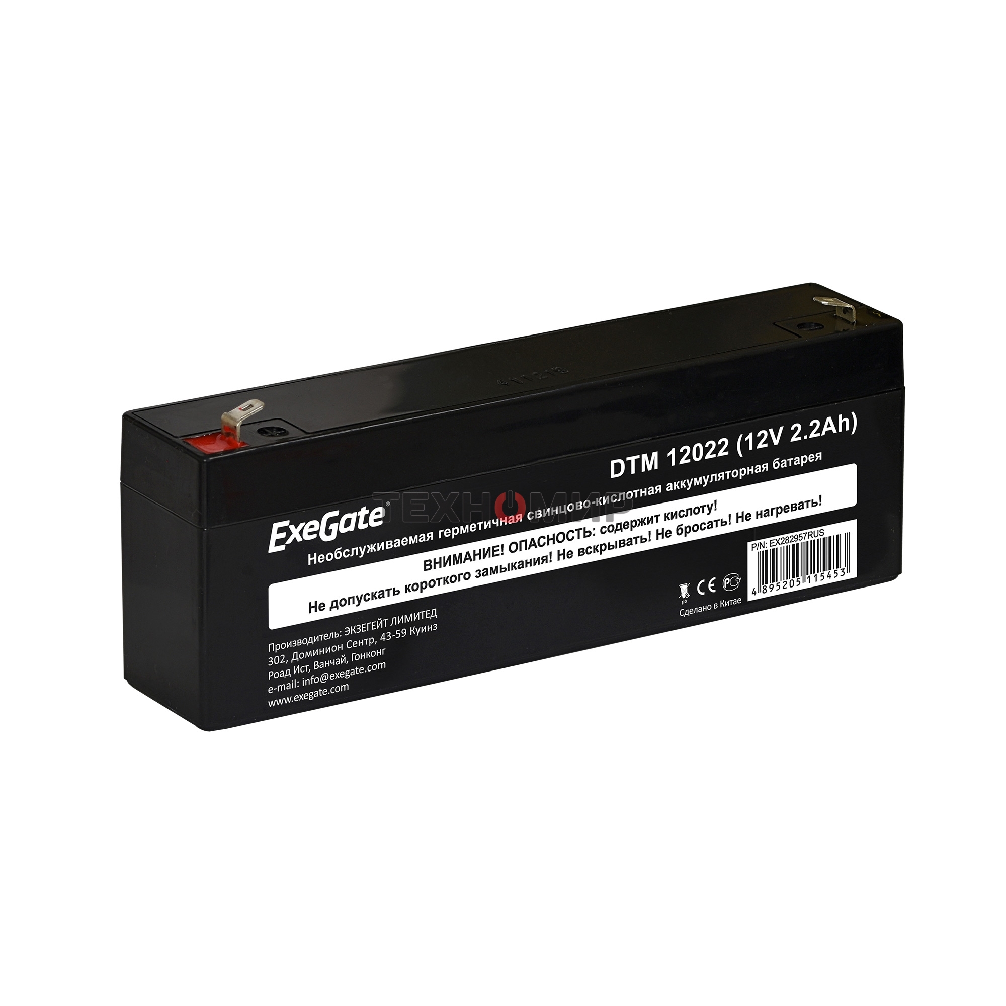 Батарея для ИБП ExeGate DTM 12022 (12V 2.2Ah), клеммы F1